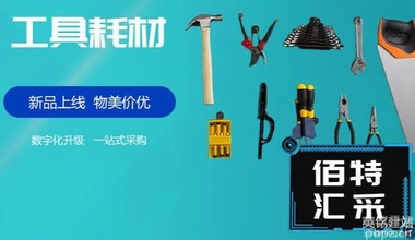 電氣電工在線(xiàn)銷(xiāo)售商城